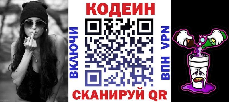 Codein Purple Drank  маркетплейс как зайти  blacksprut зеркало  Североуральск  где купить наркоту 