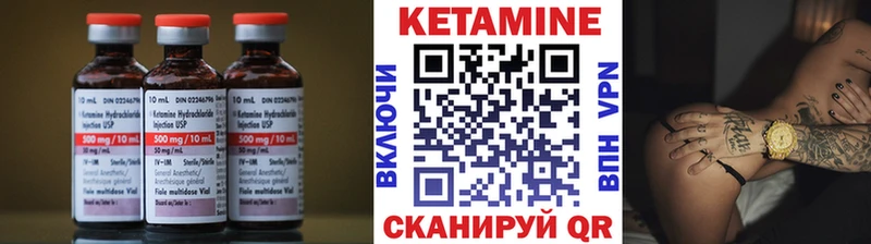 КЕТАМИН VHQ  закладки  Североуральск 