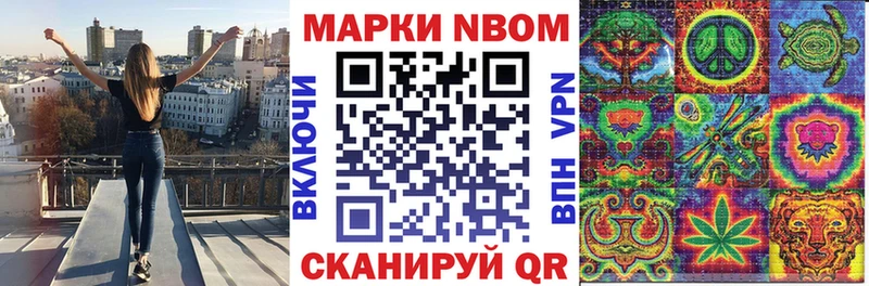 Марки 25I-NBOMe 1500мкг  Североуральск 